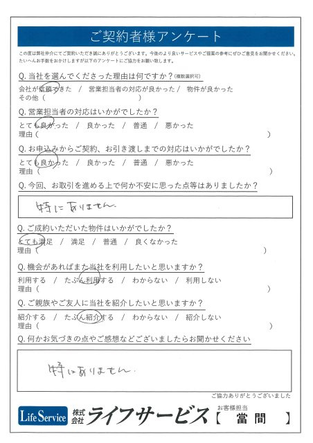 Y・I様の画像
