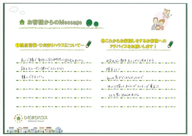N・S様の画像