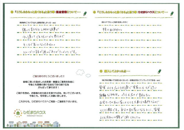 N・S様の画像