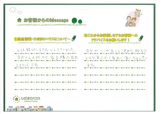 A・M様の画像