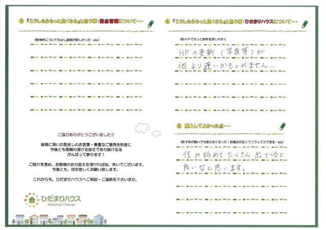 F・K様の画像