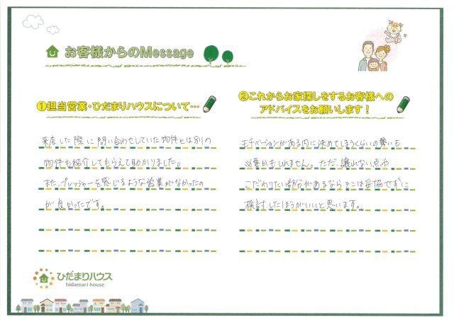 H・S様の画像