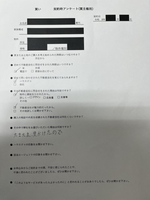 熊本県土地のご購入　O様の画像