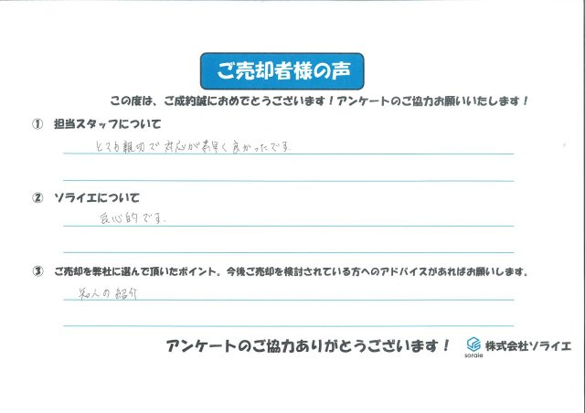 K.S様の画像