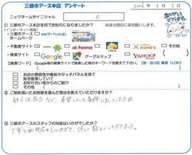 A様の画像