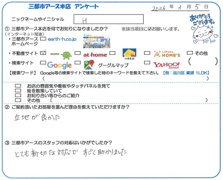 H様の画像
