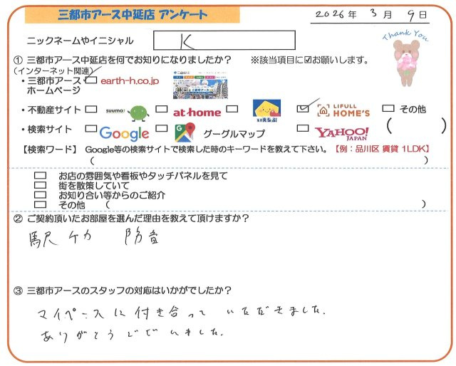 K様の画像