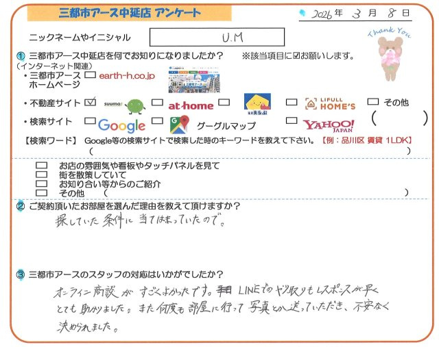 U.M様の画像