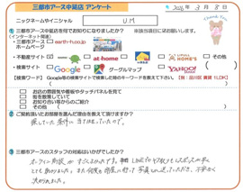U.M様の画像