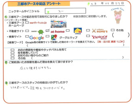 スー様の画像