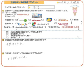 サトウ様の画像