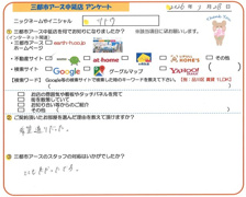 H様の画像