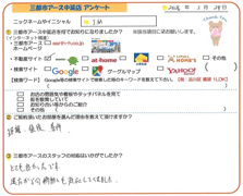 I.M様の画像