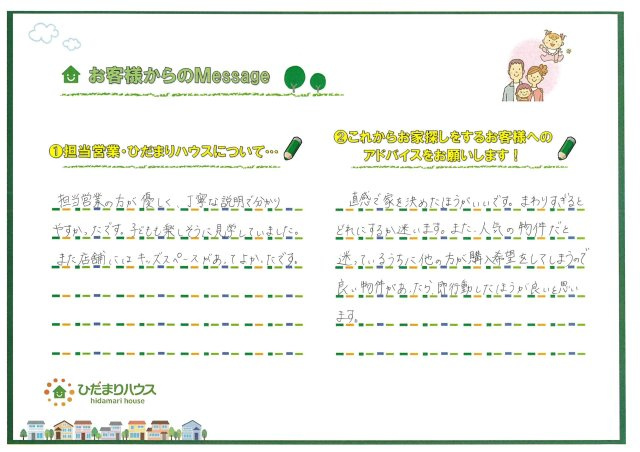 H.T 様の画像