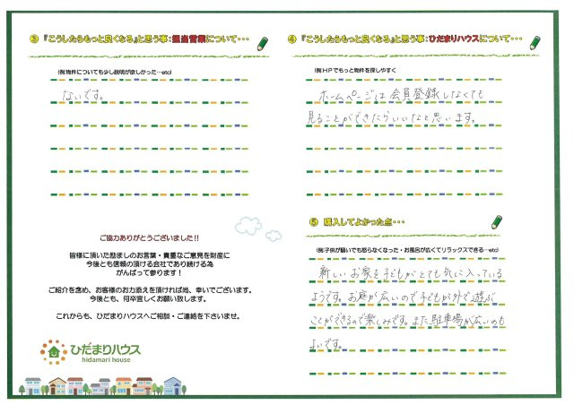 H.T 様の画像