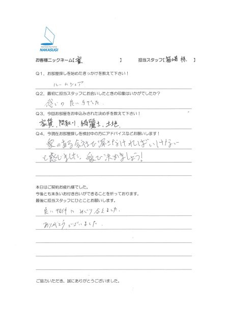 實　様の画像