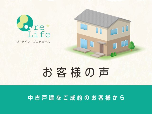 A様の画像