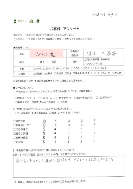 N・K　様の画像