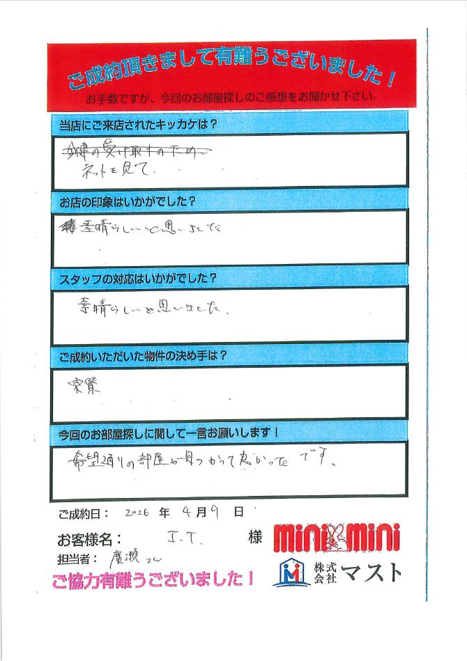 I.T様の画像