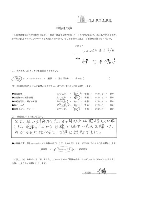 Uさまの画像