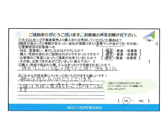 T・I様の画像