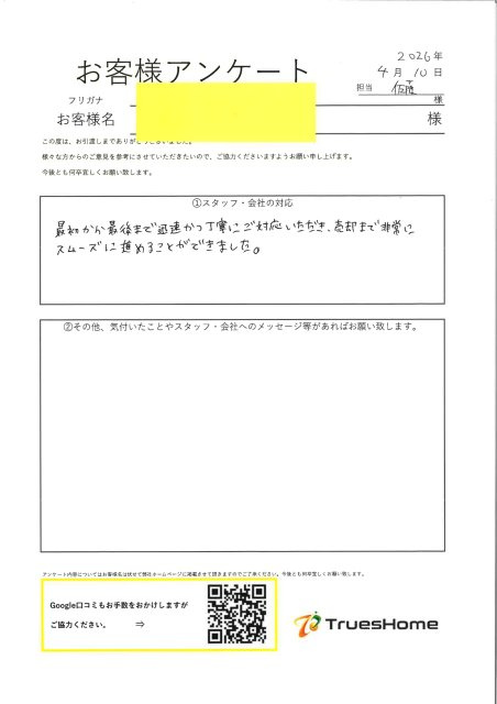 K・Y　様の画像