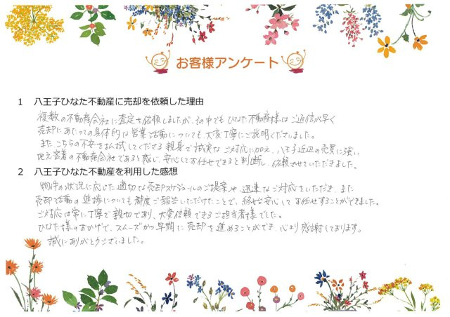 H様の画像
