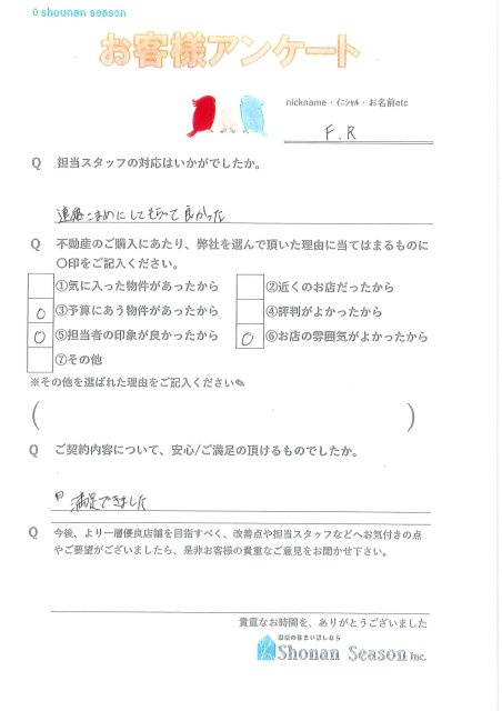 F様の画像