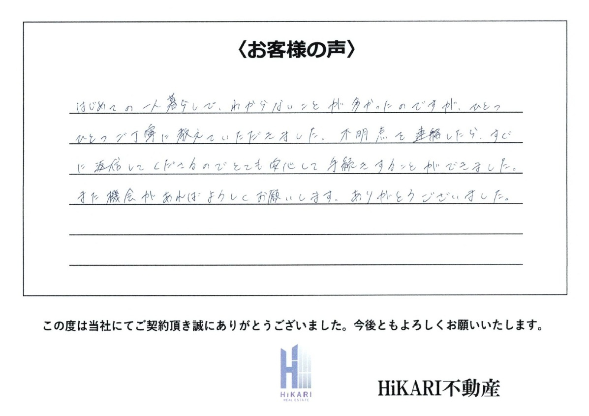 二宮様の画像