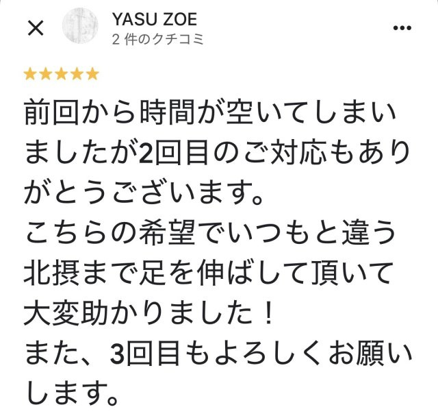 山添様の画像