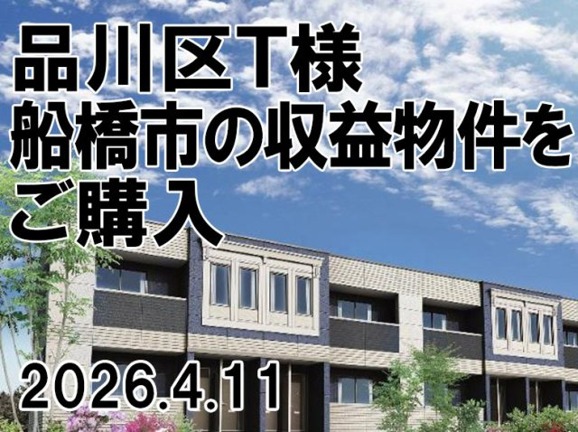 品川区　Ｔ様の画像