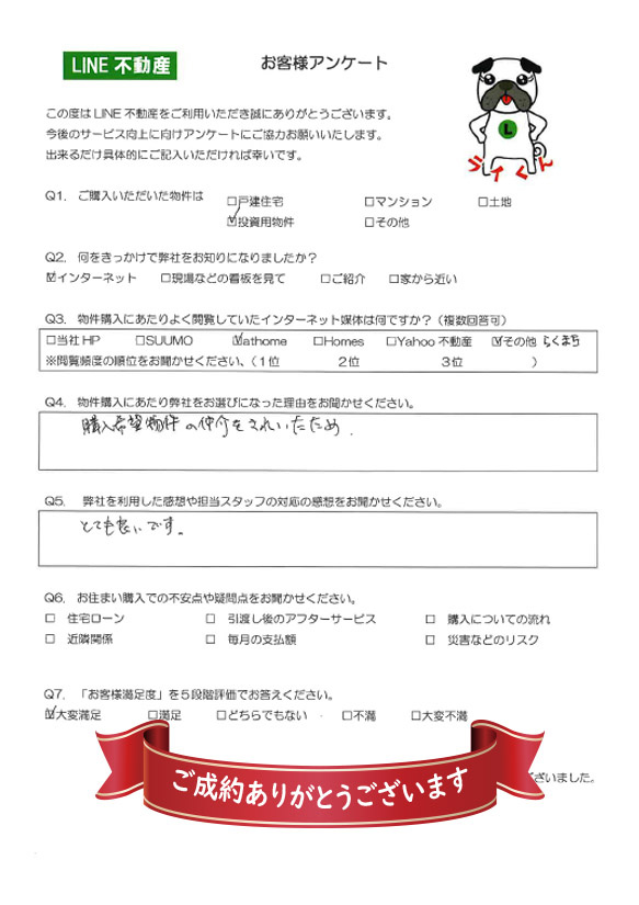 品川区　Ｔ様の画像