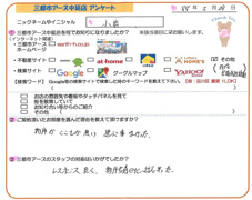 小出様の画像