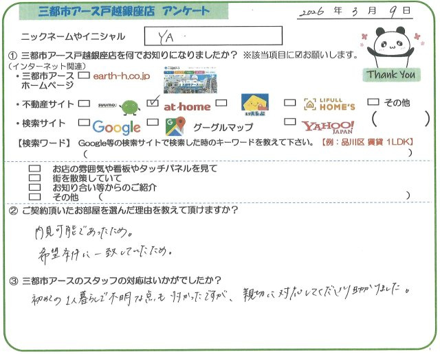 YA様の画像