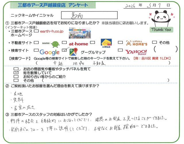 馬場様の画像