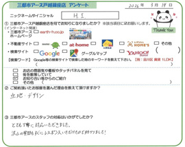 H.I.様の画像