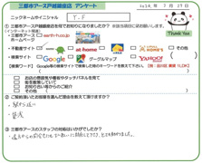 Y.F様の画像