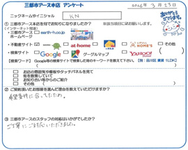 KN様の画像