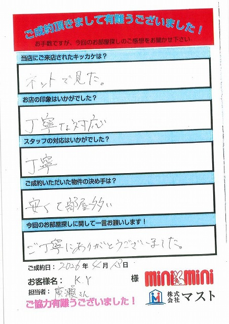 K.Y様の画像