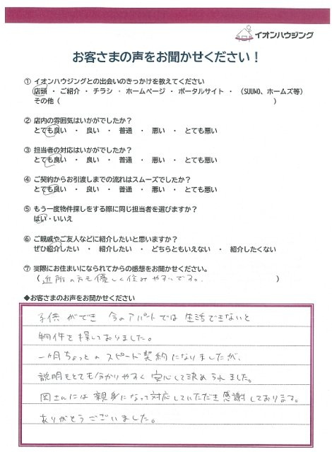 U様の画像