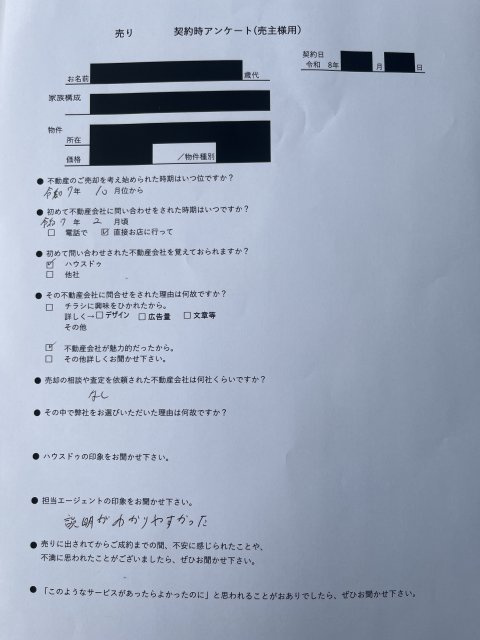 熊本県中古戸建のご売却　N様の画像