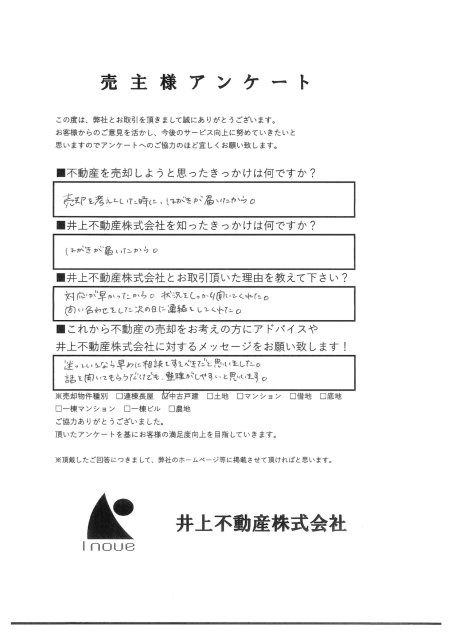 No.29の画像