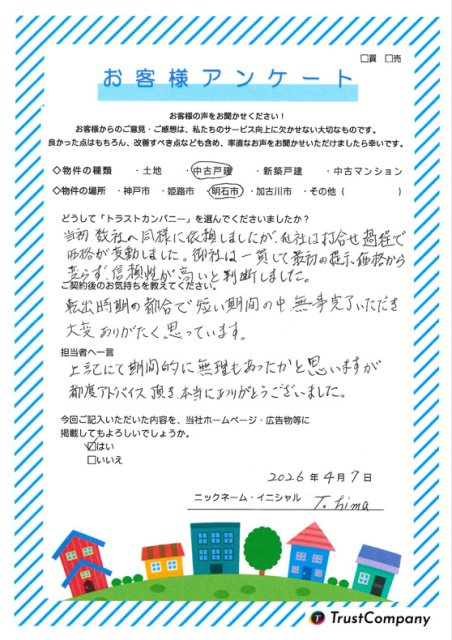 T.himaの画像