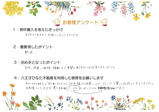K様の画像