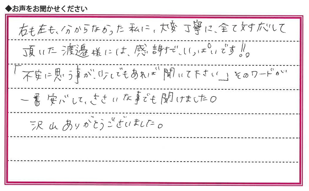 Sさまの画像