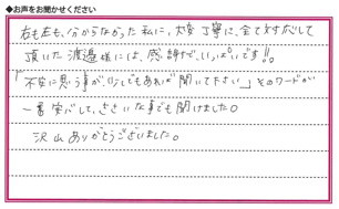 Sさまの画像