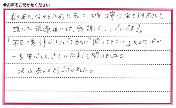 Sさまの画像