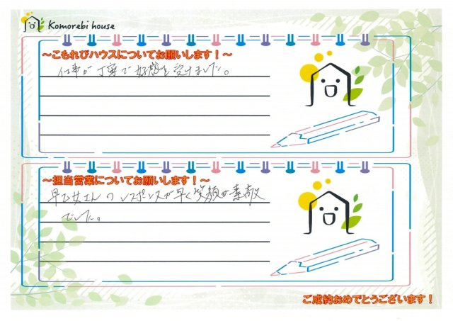 K・M 様の画像