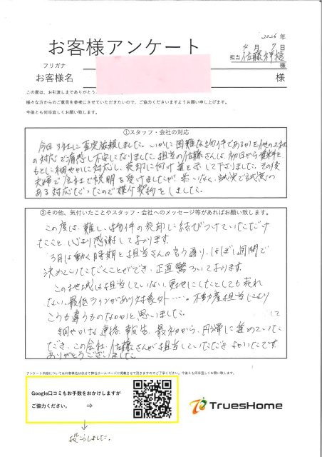 N・Y　様の画像