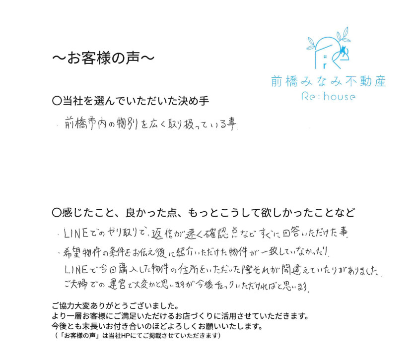 M様の画像